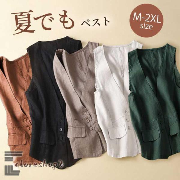 綿麻 ジレ チョッキ ゆったり ジレベスト M-2XL