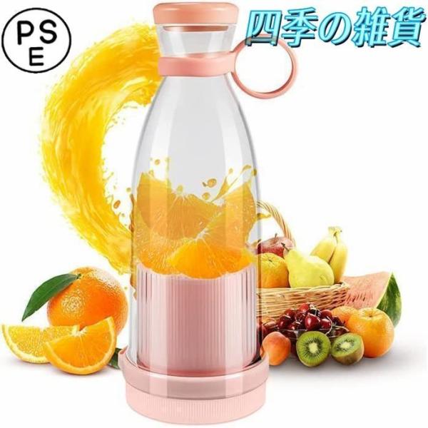 毎日手軽に新鮮なジュースを飲める?コードレス家庭用電気ジューサー残留物が少なく昔の機種に比べてより歩留まり良く絞れる。皮むき必要なく、フルーツをハーフカットするだけでOK、利便性が高い商品名：カップ式プロセッサー電?：3.7Vパワー：35W...