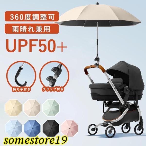 アンティークベビーカー 傘付き 2WAY ベビーカー 日傘 傘スタンド 持ち手付き クリップ付き 360