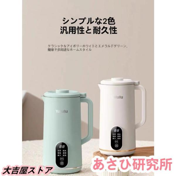 自動調理ポット 完全豆乳メーカー 豆乳機 豆乳マシーン 豆乳