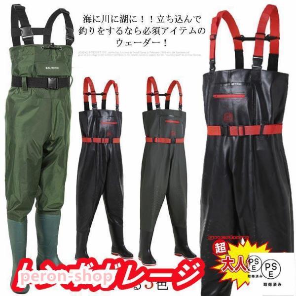 PVCウェーダー 防水 ウェーダー チェストハイウェーダー 胴長靴 厚手 除雪作業 ウェーダー 釣り 防水 チェストハイ 水陸両用スーツ 胴長 長靴