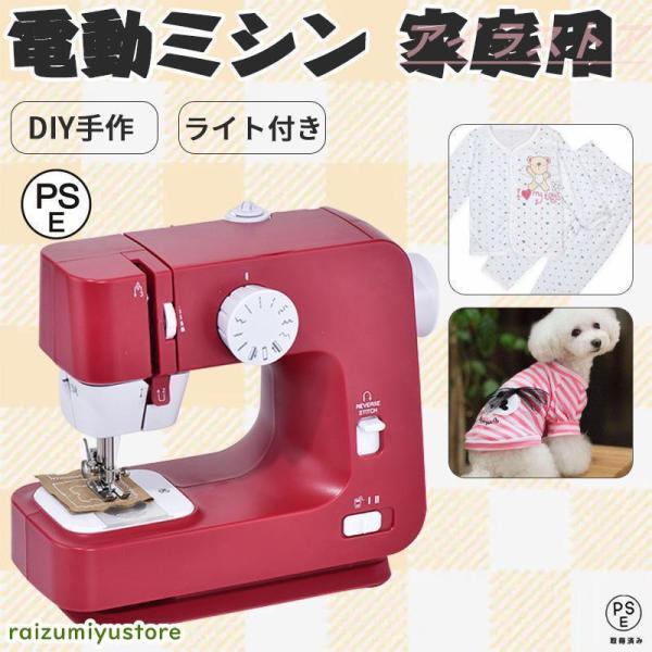 材質：エンジニアリングABS /アロイ電力：18W /省エネサイズ：30cm * 32cm * 15cm重量：3kg付属品：ミシン糸×2、ボビン×2、ミシン針×1、替えミシン針×1、糸通し×1、フットペダル×1、アダプタ×1縫い方は12種類...