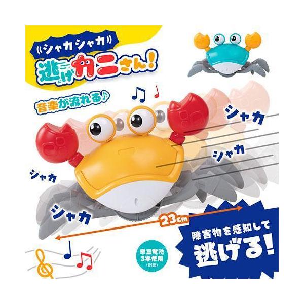 逃げるカニさん 感応電気機能のおもちゃ 走るカニ はしる蟹