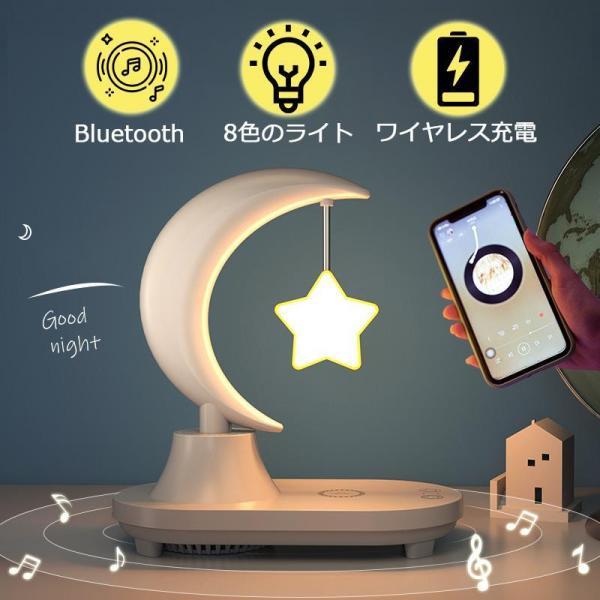 星型のライトがとてもかわいいです。寝室を明るくするための切り替え可能な8色。お部屋を飾るスタイリッシュなデザイン。スマホのワイヤレス充電機能を搭載し、とても便利です。夜にBluetoothをオンにして、気に入り音楽を聴きながら眠りにつく。良...