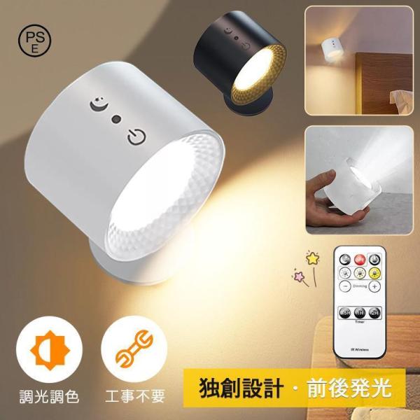 商品仕様：商品名： リモコン付きLEDブラケットライト操作： リモコン＆タッチセンサー商品素材：ABS＋PC+マグネット調光： 電球色（3000K）、昼白色（4500K）、昼光色（6500K）ダブル光源：正面メインライト、背面ナイトライトサ...