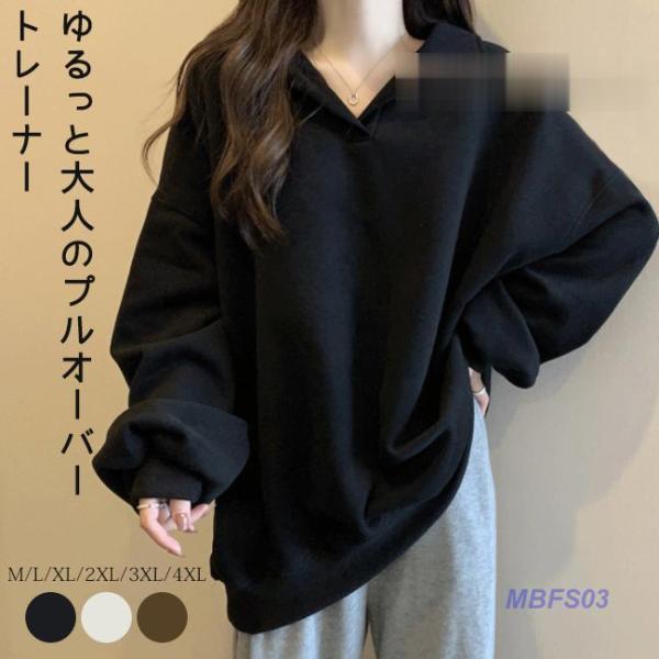 トレーナー 長袖 秋新作 レディース スウェット ゆったり トップス