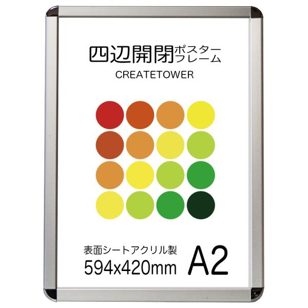 ポスターフレームCA111シルバー Ａ２　屋外用　前面開閉式　ポスターには防水加工が必要です