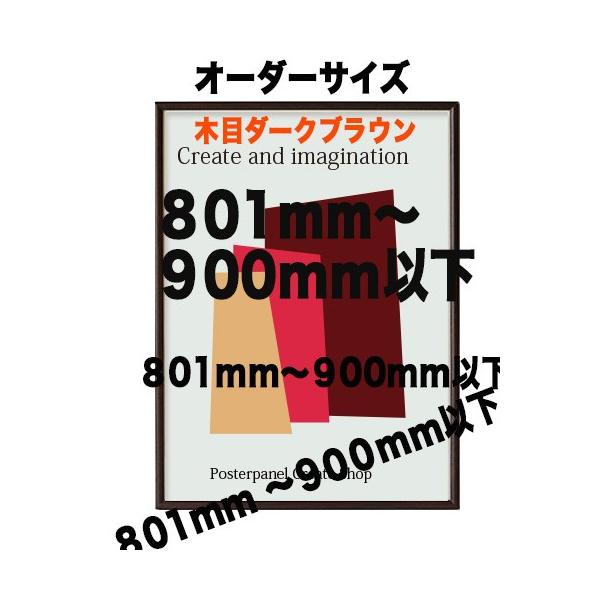 �|�X�^�[�t���[�� HTM711�ؖڃ_�[�N�u���E�� �y�I�[�_�[�T�C�Y�z �|�X�^�[�T�C�Y �^�e�ƃ��R�̒����̍��v�@801����900�����ȉ�