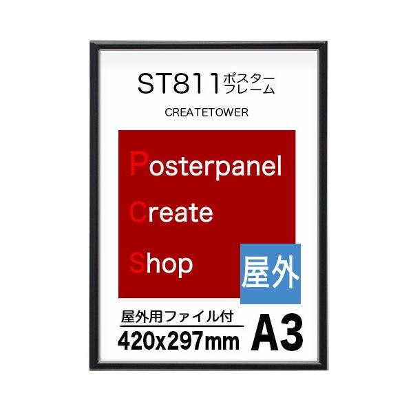 屋外用 ファイル付 ポスターフレームst811 サイズ A3 ブラック ホワイト 4x297ｍｍ 丈夫で長期掲示用 ポスターフレーム 簡易防水仕様 Buyee Buyee 日本の通販商品 オークションの代理入札 代理購入
