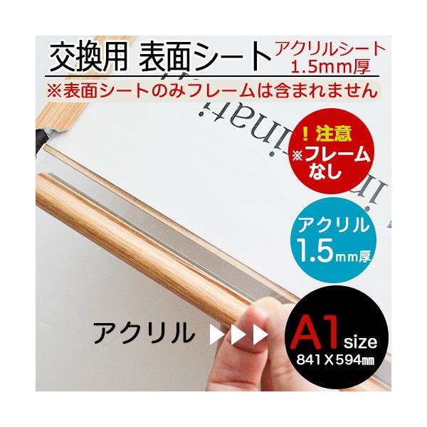 １．５ｍｍ厚アクリルシートＡ１