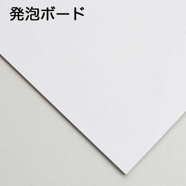 発泡ボード 5ｍｍ厚　A1サイズ  841x594ｍｍ 発泡ボード　紙貼なし　