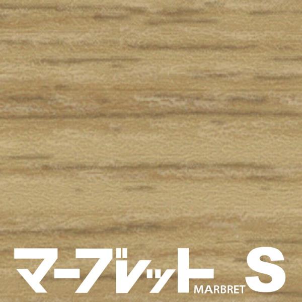木口テープ 高級感のでる厚さ2mmタイプ MW40-4067E 幅23mm 長さ10m 厚物樹脂製木口材 マーブレットS パネフリ工業 小口テープ おしゃれ 建材 木口材
