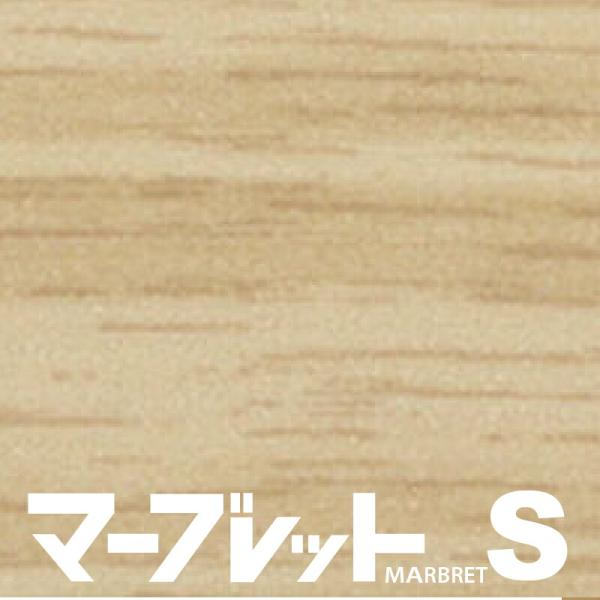 木口テープ 高級感のでる厚さ2mmタイプ MW40-012ME 幅23mm 長さ10m 厚物樹脂製木口材 マーブレットS パネフリ工業 小口テープ おしゃれ 建材 木口材