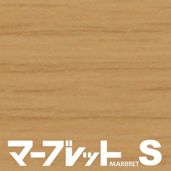 木口テープ 高級感のでる厚さ2mmタイプ MW40-4022 幅23mm 長さ10m 厚物樹脂製木口材 マーブレットS パネフリ工業 小口テープ おしゃれ 建材 木口材