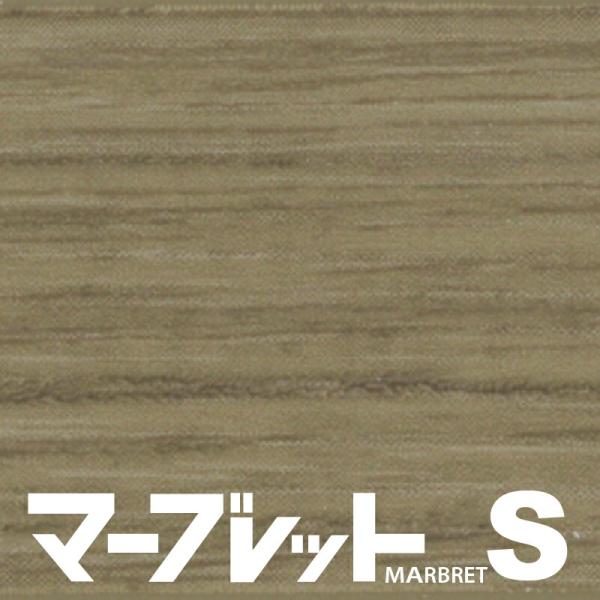 木口テープ 高級感のでる厚さ2mmタイプ MW40-5997V 幅23mm 長さ10m 厚物樹脂製木口材 マーブレットS パネフリ工業 小口テープ おしゃれ 建材 木口材