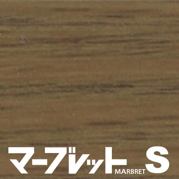 木口テープ 高級感のでる厚さ2mmタイプ MW40-4005 幅23mm 長さ10m 厚物樹脂製木口材 マーブレットS パネフリ工業 小口テープ おしゃれ 建材 木口材