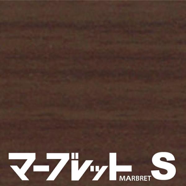 木口テープ 高級感のでる厚さ2mmタイプ MW40-4051 幅23mm 長さ10m 厚物樹脂製木口材 マーブレットS パネフリ工業 小口テープ おしゃれ 建材 木口材