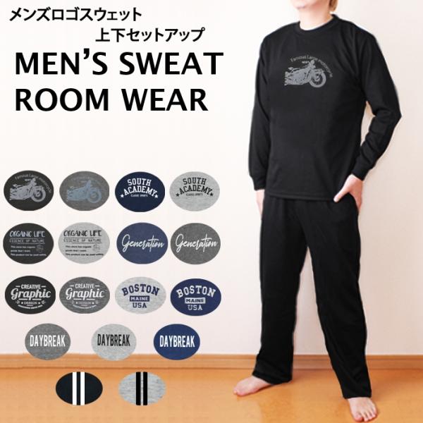 メンズ ルームウェア 上下セット パジャマ 父の日 ロゴ スウェットパンツ 裾しぼりパンツ 春夏 秋冬 Buyee Buyee Japanese Proxy Service Buy From Japan Bot Online