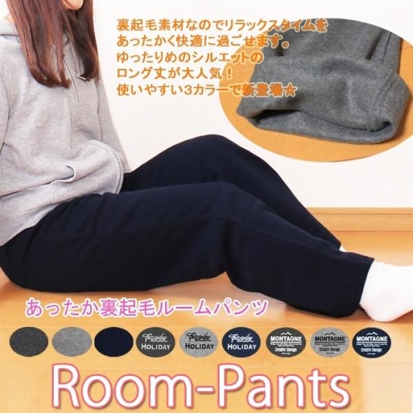 裏起毛パンツ あったかルームウェア 暖か あたたか レディース スウェットパンツ パジャマ ジャージ 下 部屋着 ルームウェア ルームパンツ スエットパンツ Buyee Buyee Japanese Proxy Service Buy From Japan Bot Online