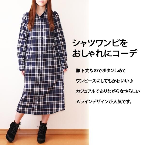綿100 チェック柄ロングシャツ ネルシャツ ガウンシャツ チェックシャツワンピース ロングカーディガン 長袖 春夏 秋冬 Buyee Buyee 日本の通販商品 オークションの代理入札 代理購入