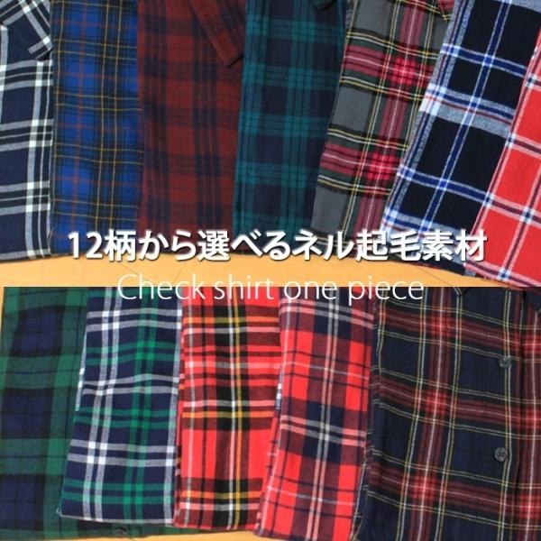 綿100 チェック柄ロングシャツ ネルシャツ ガウンシャツ チェックシャツワンピース ロングカーディガン 長袖 春夏 秋冬 Buyee Buyee 日本の通販商品 オークションの代理入札 代理購入
