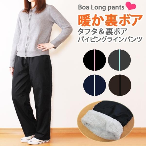 ジャージ下 レディースの人気商品 通販 価格比較 価格 Com