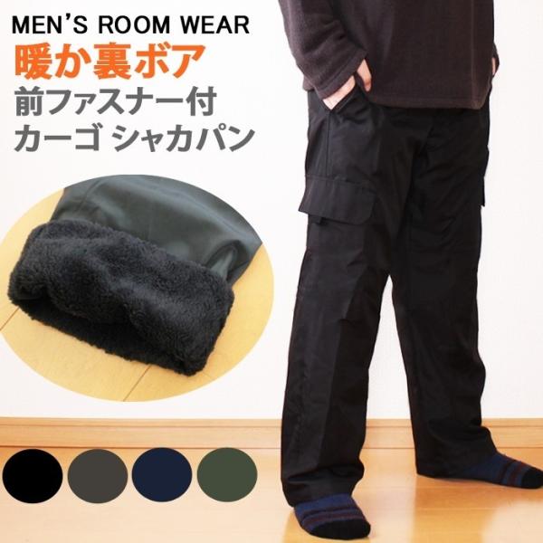 メンズ 裏ボアパンツ カーゴパンツ 裏起毛パンツ ジャージ 下 暖か ジッパー付き スウェットパンツ スポーツウェア ルームウェア 部屋着 秋冬 /【Buyee】 メンズ 裏ボアパンツ カーゴパンツ 裏起毛パンツ ジャージ 下 暖か ジッパー付き スウェットパンツ スポーツウェア ルームウェア 部屋着 秋冬 /【Buyee】