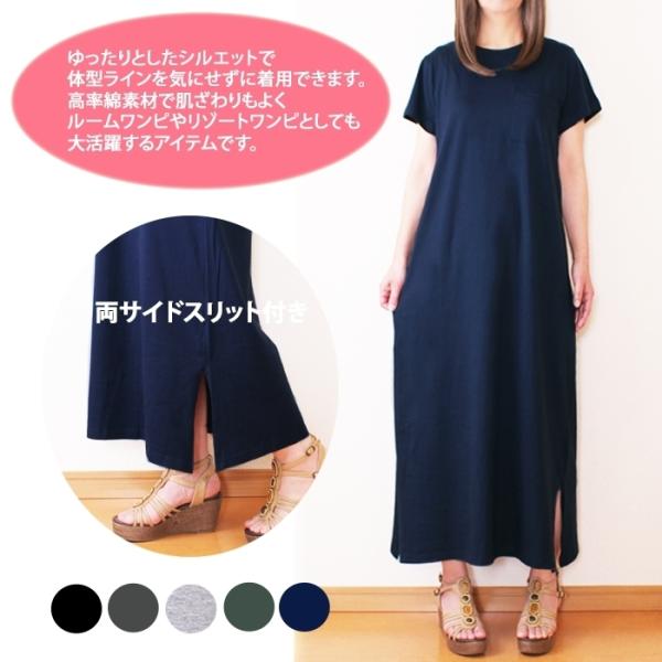 高率綿素材 レディース マキシワンピース 夏 リゾートワンピース ルームワンピース マキシ丈ワンピース 半袖 ゆったり ロング丈ワンピース Buyee Buyee Japanese Proxy Service Buy From Japan Bot Online