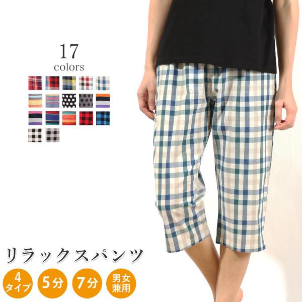 ボトムス 半パン 短ズボン ハーフ パンツ レディース チェック ドット柄 コットン ハーフパンツ 安い パジャマ ルームウェア 綿 春 夏 夏 パネットワン 通販 Yahoo ショッピング