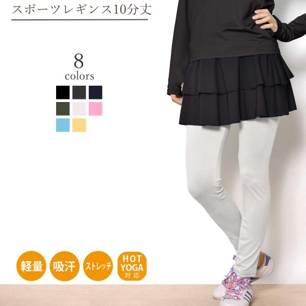 スポーツ レギンス 夏 みんな探してる人気モノ スポーツ レギンス 夏 スポーツ アウトドア