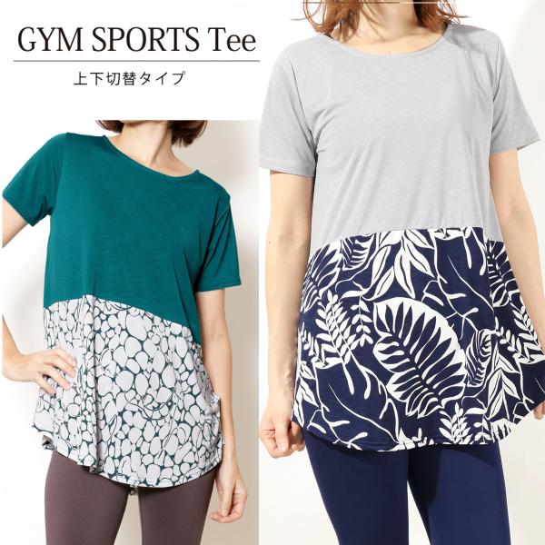 [Release date: April 24, 2018]【カラー】■上下切替タイプターコイズｘアブストラクト、グレーxトロピカルリーフ■ラグラン切替タイプフローラル、オーキッド※本体は全てブラック【サイズ】■上下切替えタイプM〜L：着丈...