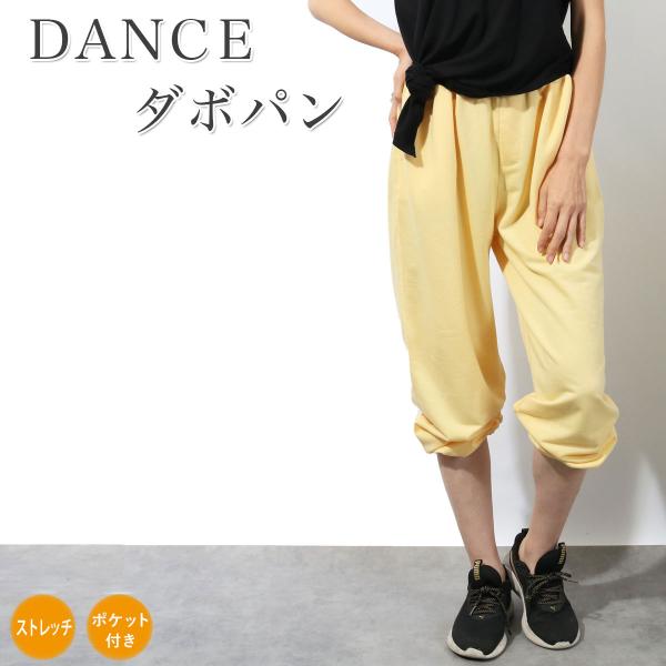 [Release date: May 15, 2018]ダンスダボパンＭ〜Ｌ ウエスト64〜77cm　総丈約96cm※平置き採寸です カラー イエロー※若干、透け感があります。