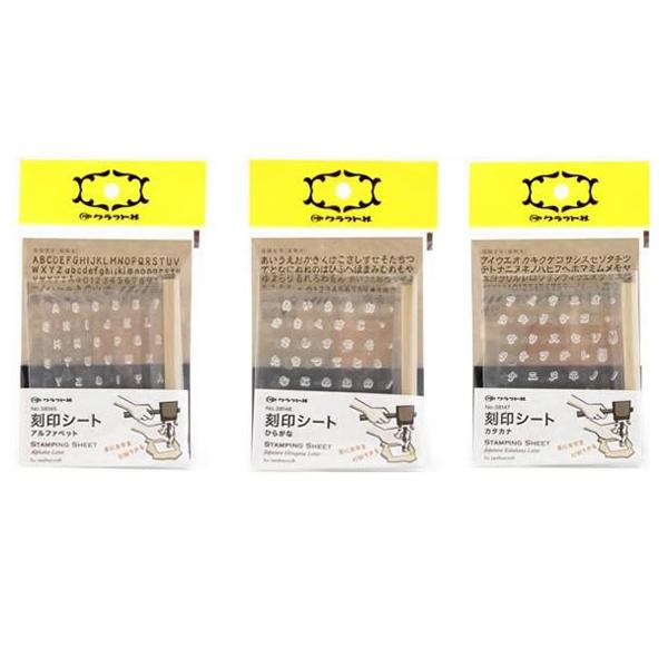 クラフト社 レザークラフト用 刻印シート ひらがな・38146 |b03 :4531785046557:panfam 通販 クラフト社 レザークラフト用 刻印シート アルファベット・モダンゴシック 38149