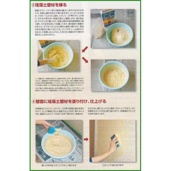 クリスマス特集の送料無料 フジワラ化学 プレミアムクリーンアップ珪藻土壁材 室内壁用 3坪用 ホワイト B03 人気定番の の