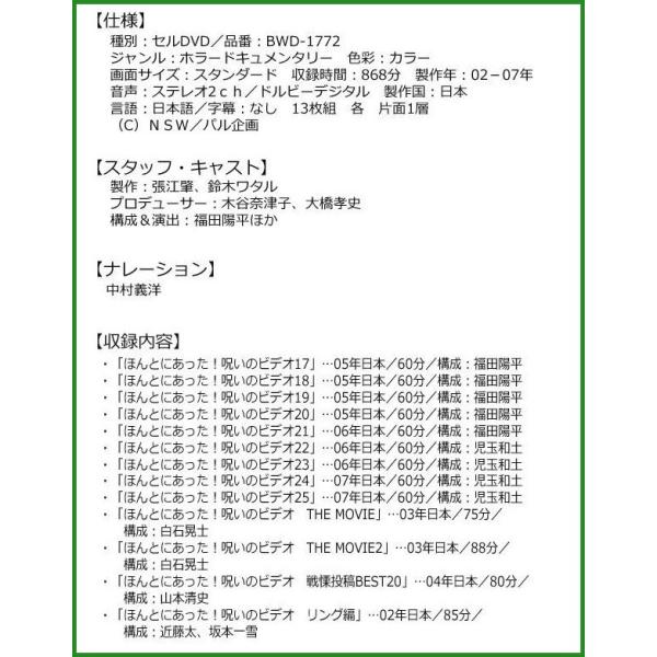 送料無料 ほんとにあった B03 邦画 呪いのビデオ パーフェクトdvdbox3 B03 Cd Dvd Panfam