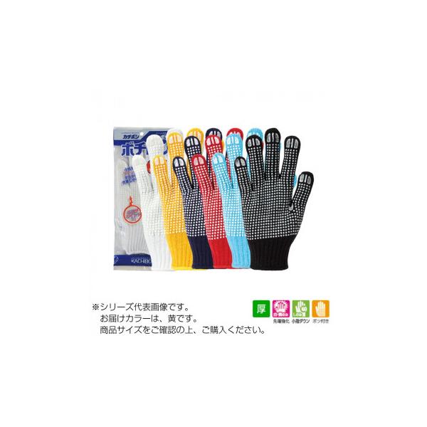 送料無料 勝星 すべり止め付手袋 厚手タイプ ポチロン(黄) L ♯330 12双 |b03 :4972966013737:panfam 通販 勝星 すべり止め付手袋 厚手タイプ ポチロン(黄) L ♯330 12双