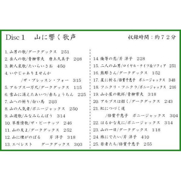 Panfam Cd Dvd 山の歌ベスト 店 全145曲cd6枚組 山の歌ベスト 送料無料 キングレコード 別冊歌詞集付き Nkcd7790 5 B03
