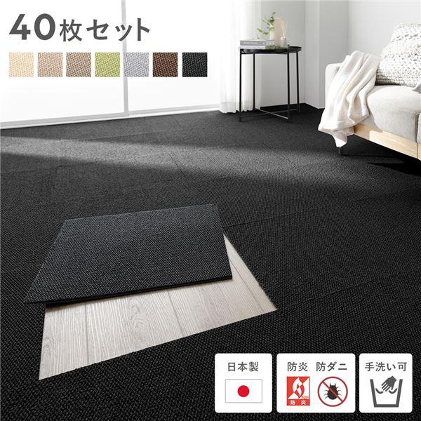 日本製 ホームタイル 約50cm×50cm 同色40枚セット ブラック タイル 