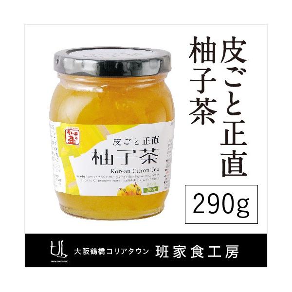 皮ごと正直柚子茶 290g（徳山物産） :11-608:班家食工房 - 通販 