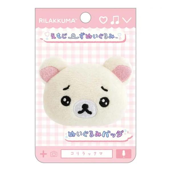 ぬいぐるみバッジ AB38604 えもじ〜ず コリラックマ うるうる (ネコポス選択可)