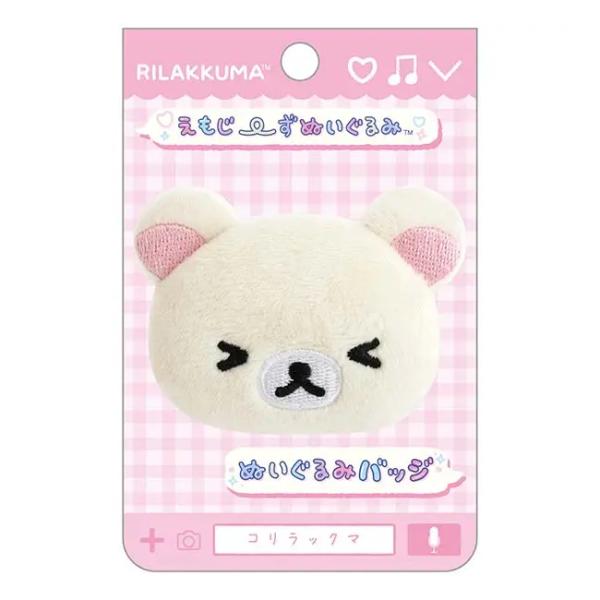 ぬいぐるみバッジ AB38605 えもじ〜ず コリラックマ >< (ネコポス選択可)