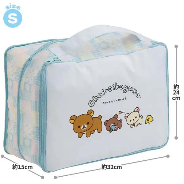 リラックマ 衣類収納ポーチ (S) CA83501 チャイロイコグマのくまきゅんDays トラベルポーチ 旅行 整理 収納ケース
