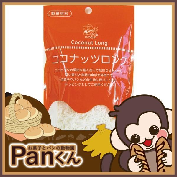 ココナッツ ドライココナッツ ココナッツロング 35g 乾燥ココナッツ 私の台所 トッピング デコレーション 製菓 Buyee Buyee Japanese Proxy Service Buy From Japan Bot Online