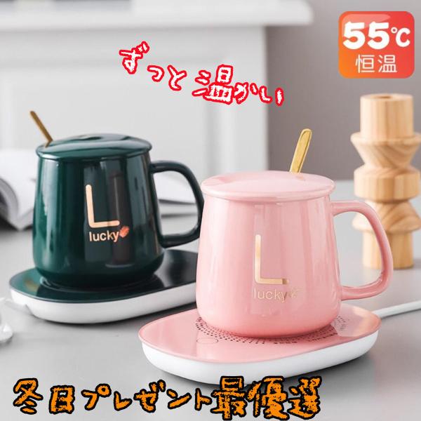 恒温カップ 55℃カップ セット カップウォーマーセット 蓋付き パネル