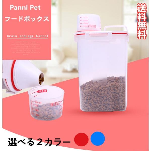 ペット フード 収納容器 強い漏れ防止 より防湿 ビッグと斜めの口のデザイン 食品投棄がもっと簡単 ハンドルデザイン 持ち運びやすい Panni Slglt01 Zakkaライフ 通販 Yahoo ショッピング