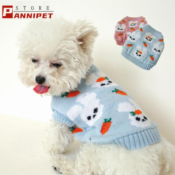 犬 服 犬の服 ペット服 セーター ドッグウェア 二足 秋冬 保温防寒 選べる2色 小中型犬 メール便対応