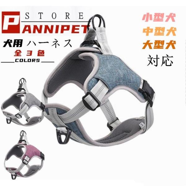 犬用 ハーネス ペットハーネス おしゃれ ウェアハーネス 胴輪 キャット ドッグ メッシュ ソフトハーネス メッシュ素材 ベスト 小型犬 中型犬 大型犬