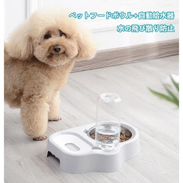 ペット フードボウル 自動給水器 犬 猫 食事台 スタンド 食べ落とし 水の飛び散り 防止 床