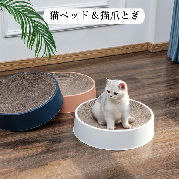猫 爪研ぎ ダンボール 猫おもちゃ 人気 スクラッチャー 猫ベッド  ストレス解消 3カラー選べる ダンボール詰め替え可