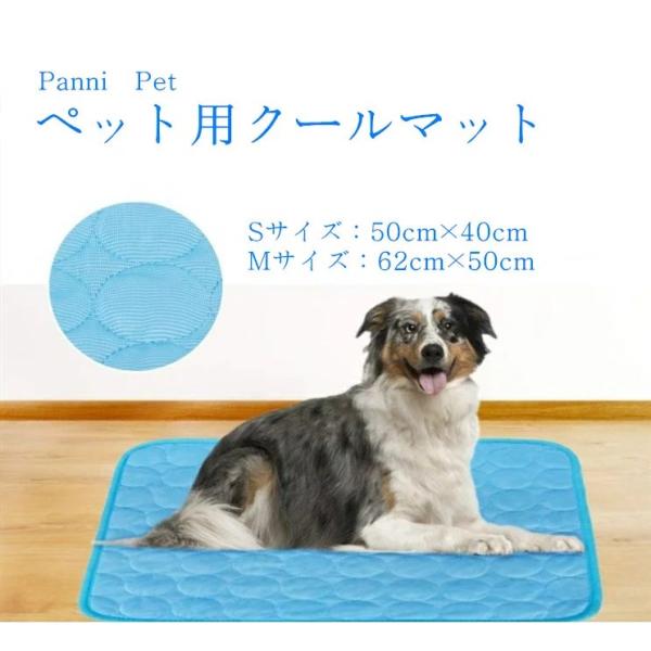 ペット クールマット 猫 冷感マット 犬 ひんやりマット 冷却 多用途 薄型 接触冷感 熱中症・暑さ対策 ひえひえ爽快 小中型犬 猫